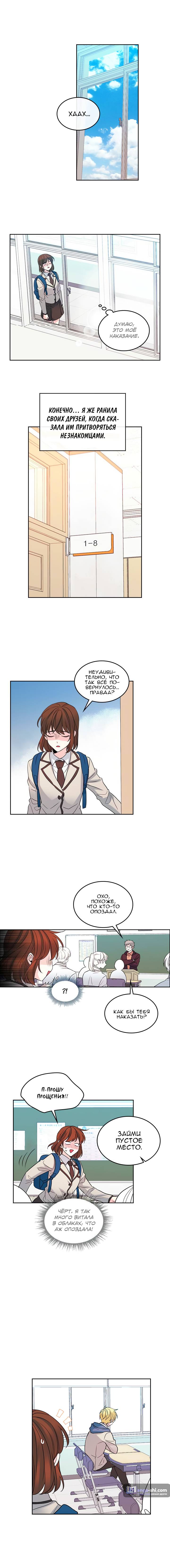 Страница 4 главы 31 манги Закон бессонницы / Inso's Law