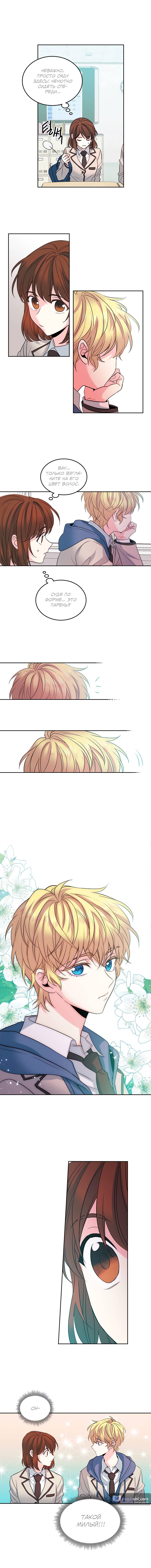 Страница 5 главы 31 манги Закон бессонницы / Inso's Law