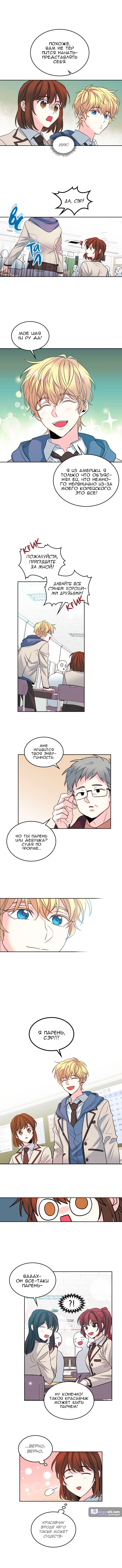 Страница 7 главы 31 манги Закон бессонницы / Inso's Law