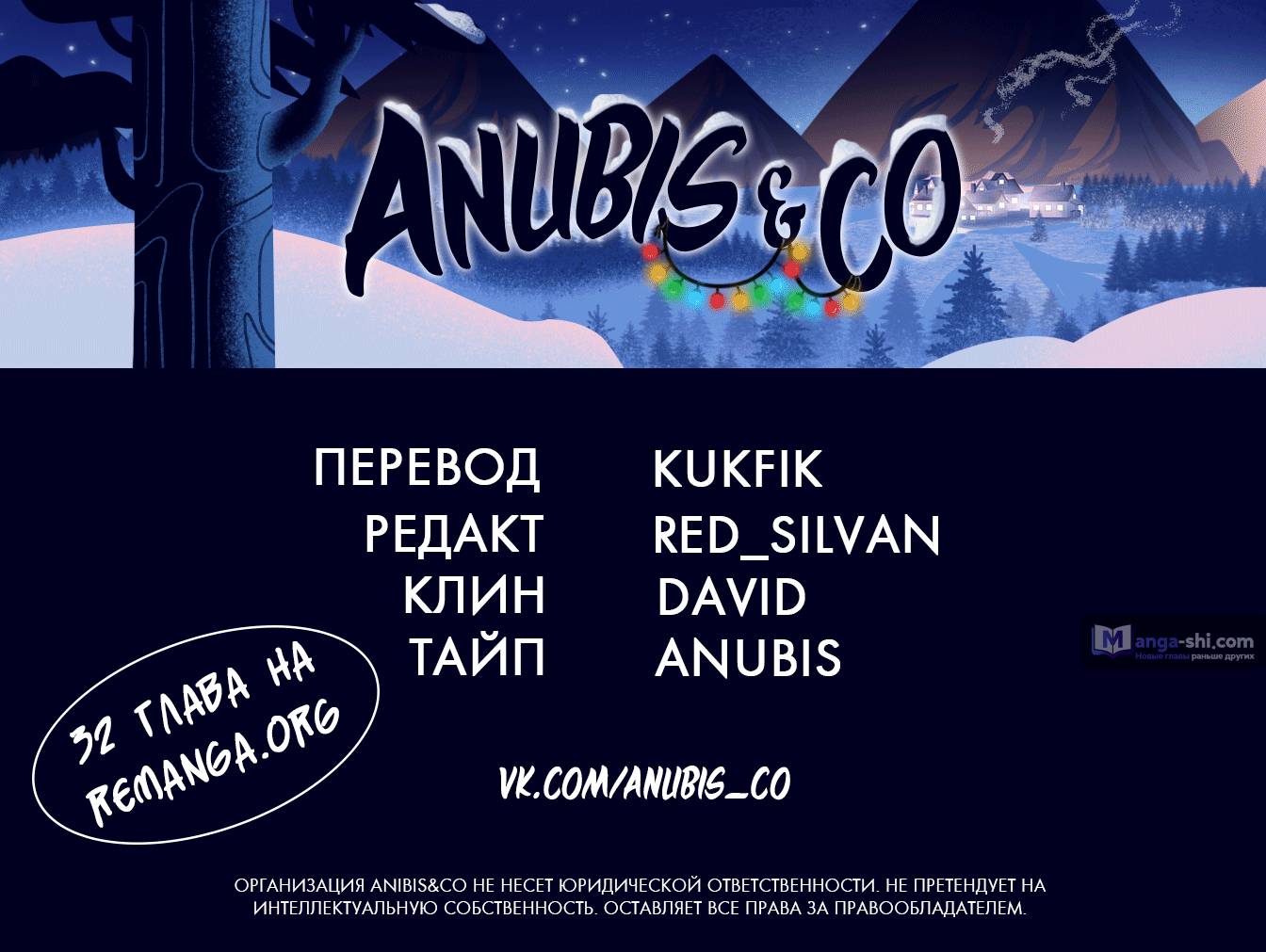 Страница 117 главы 31 манги Закон бессонницы / Inso's Law