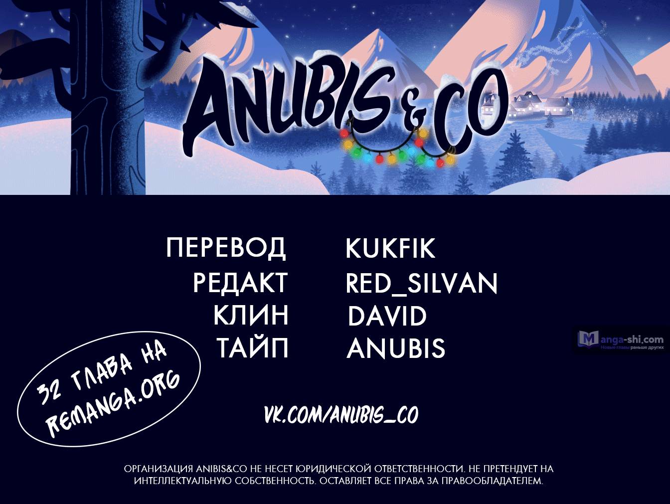 Страница 20 главы 31 манги Закон бессонницы / Inso's Law