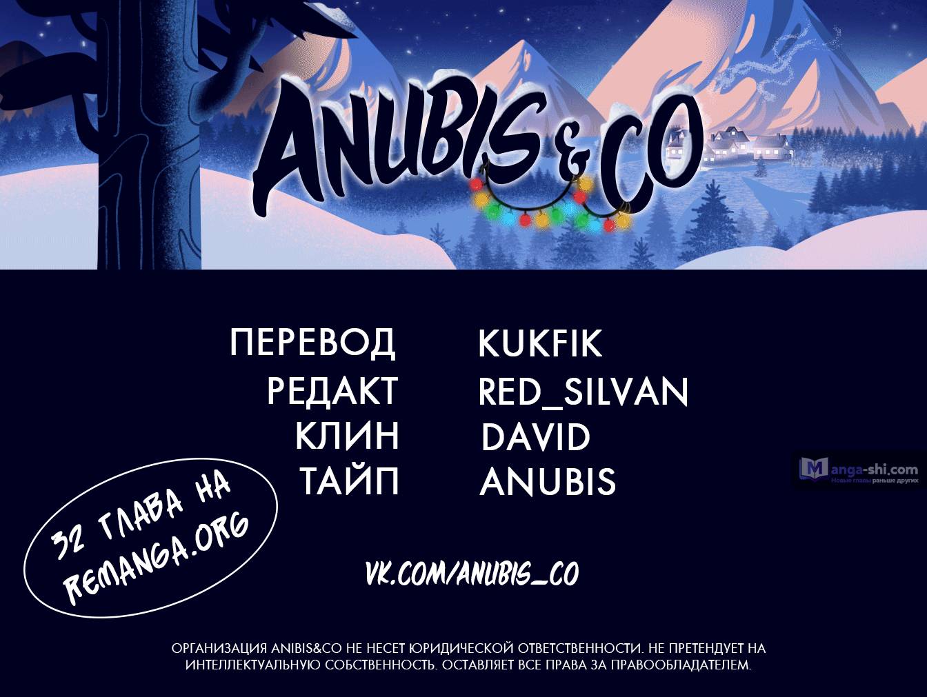 Страница 28 главы 31 манги Закон бессонницы / Inso's Law