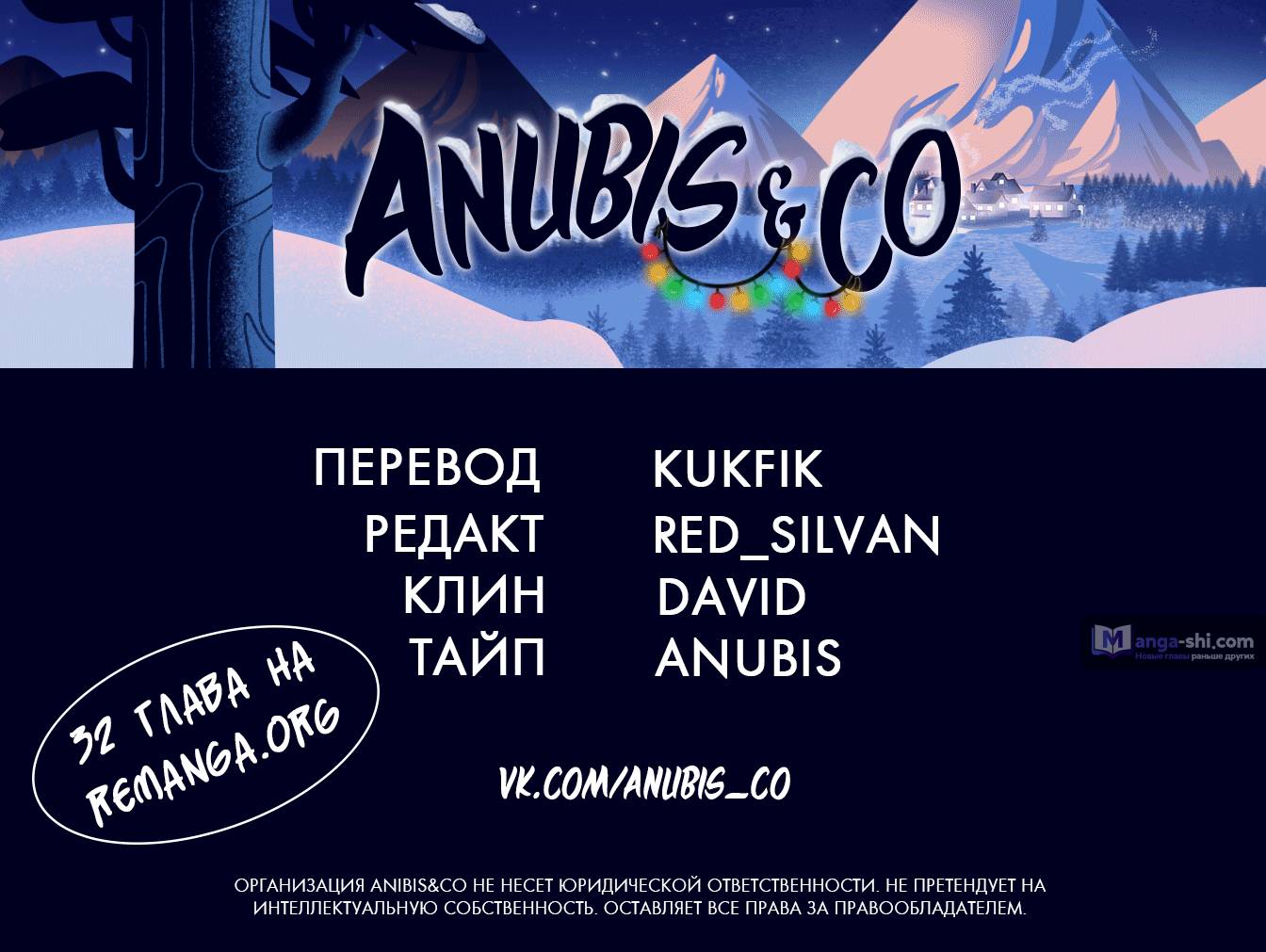 Страница 51 главы 31 манги Закон бессонницы / Inso's Law