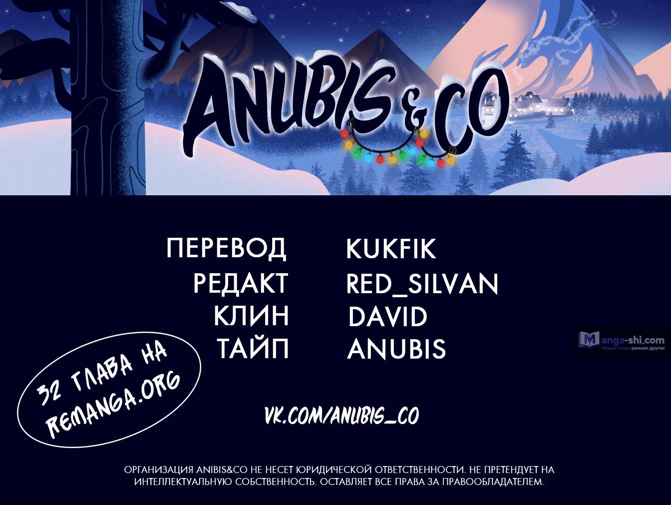 Страница 70 главы 31 манги Закон бессонницы / Inso's Law