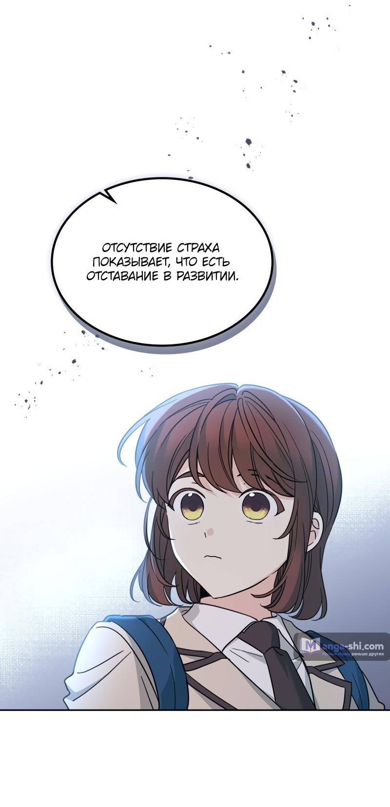 Страница 8 главы 223 манги Закон бессонницы / Inso's Law