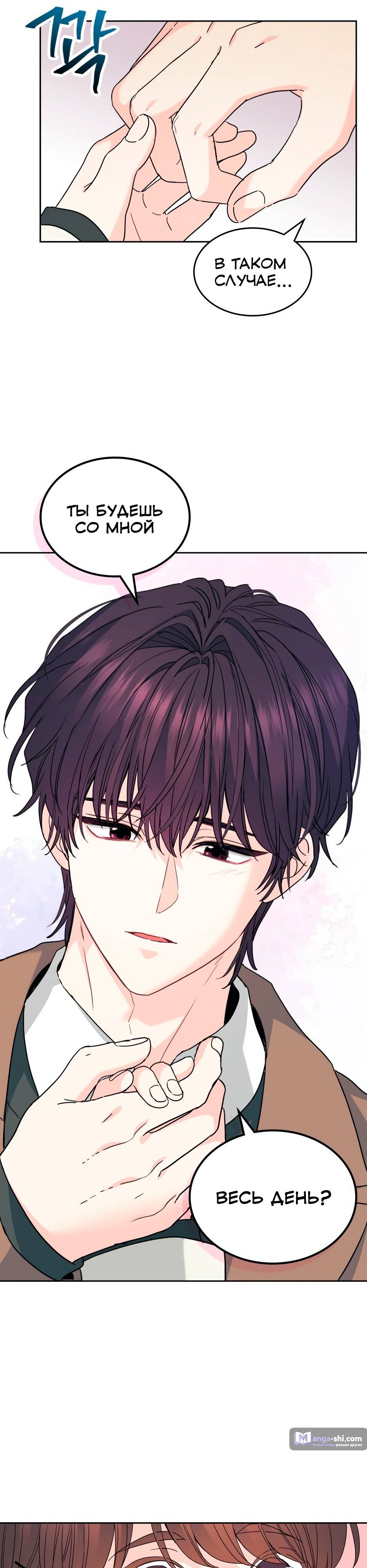 Страница 6 главы 202 манги Закон бессонницы / Inso's Law