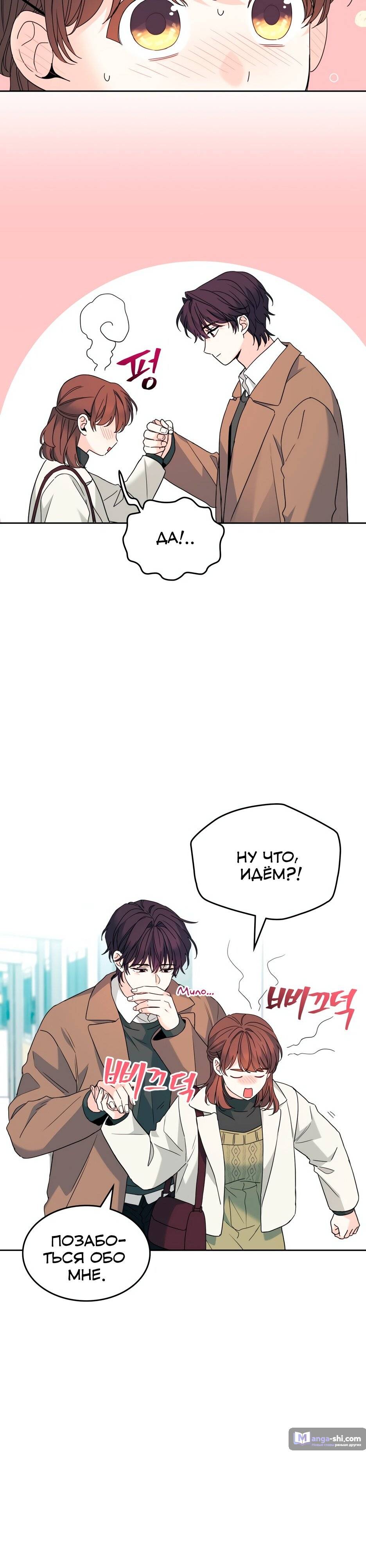 Страница 7 главы 202 манги Закон бессонницы / Inso's Law