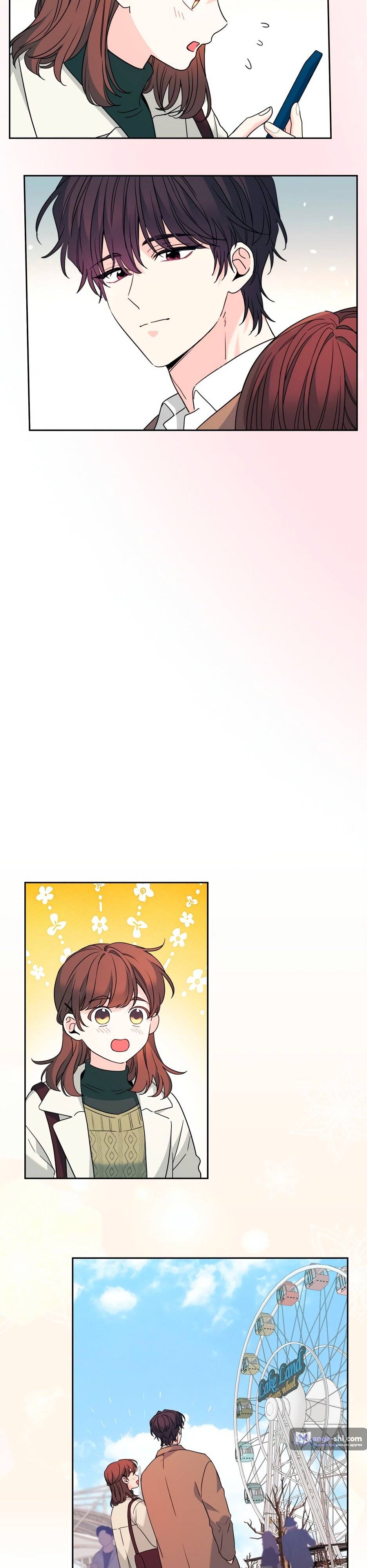 Страница 9 главы 202 манги Закон бессонницы / Inso's Law