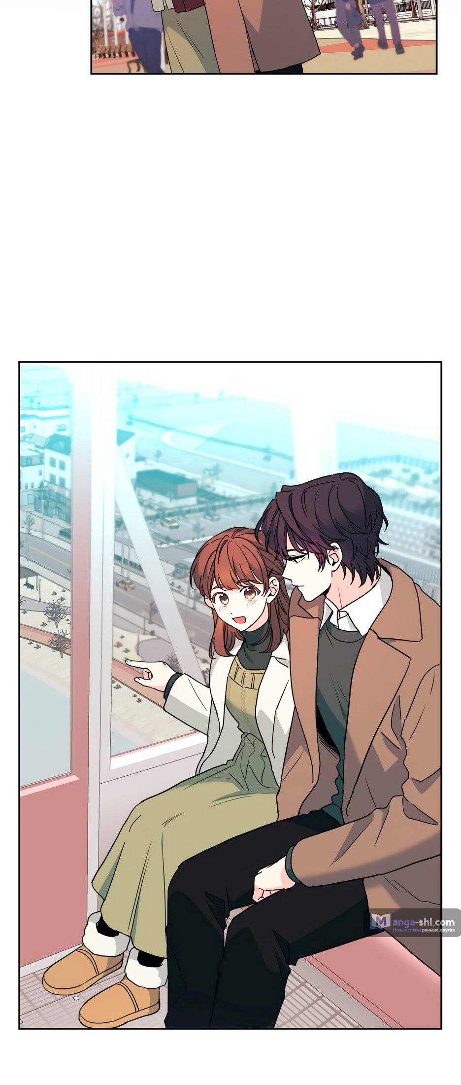 Страница 10 главы 202 манги Закон бессонницы / Inso's Law