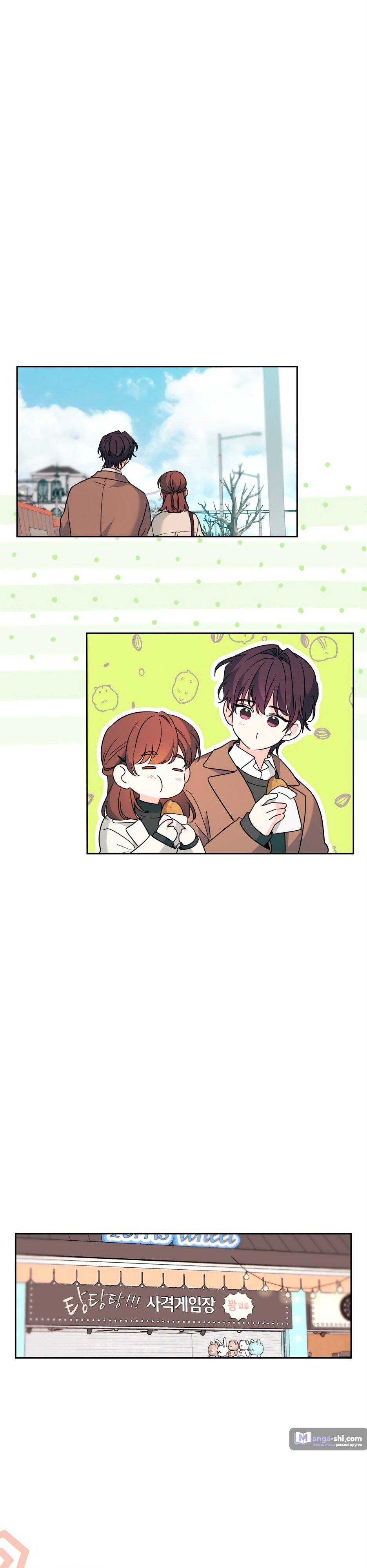 Страница 11 главы 202 манги Закон бессонницы / Inso's Law