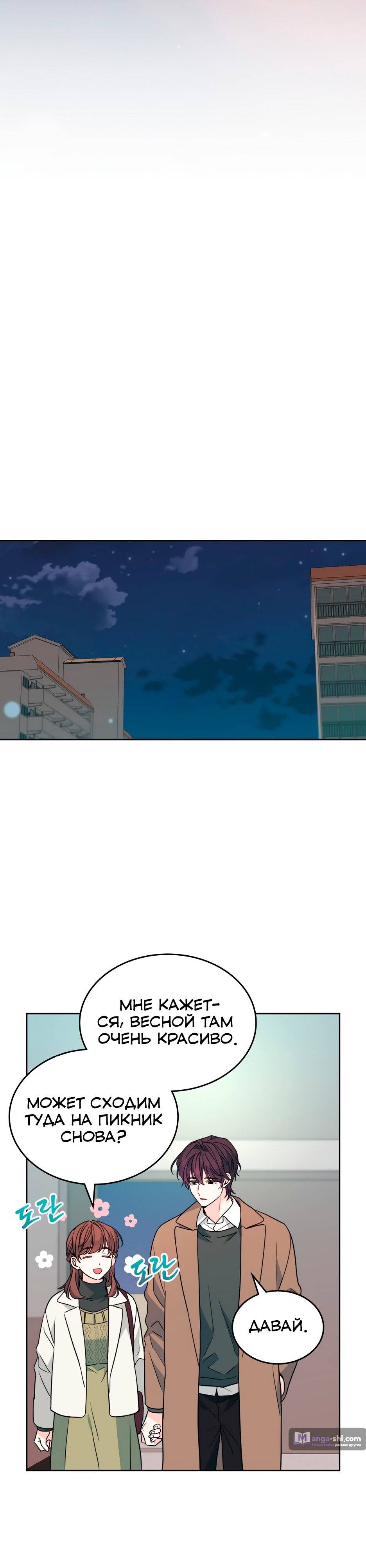 Страница 16 главы 202 манги Закон бессонницы / Inso's Law