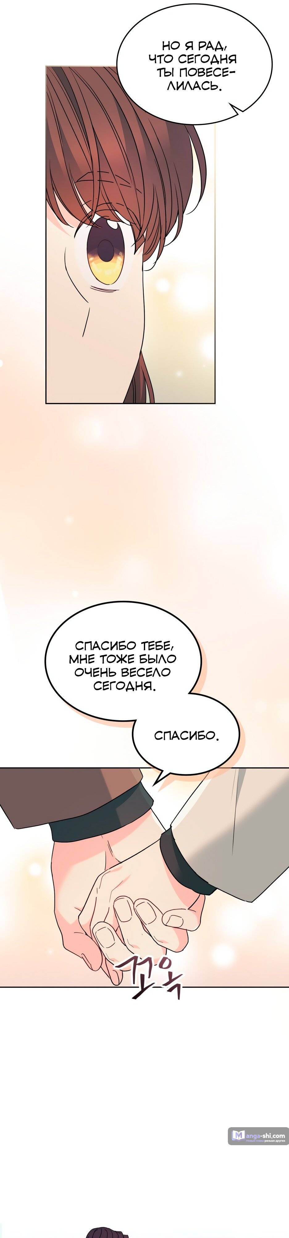 Страница 19 главы 202 манги Закон бессонницы / Inso's Law