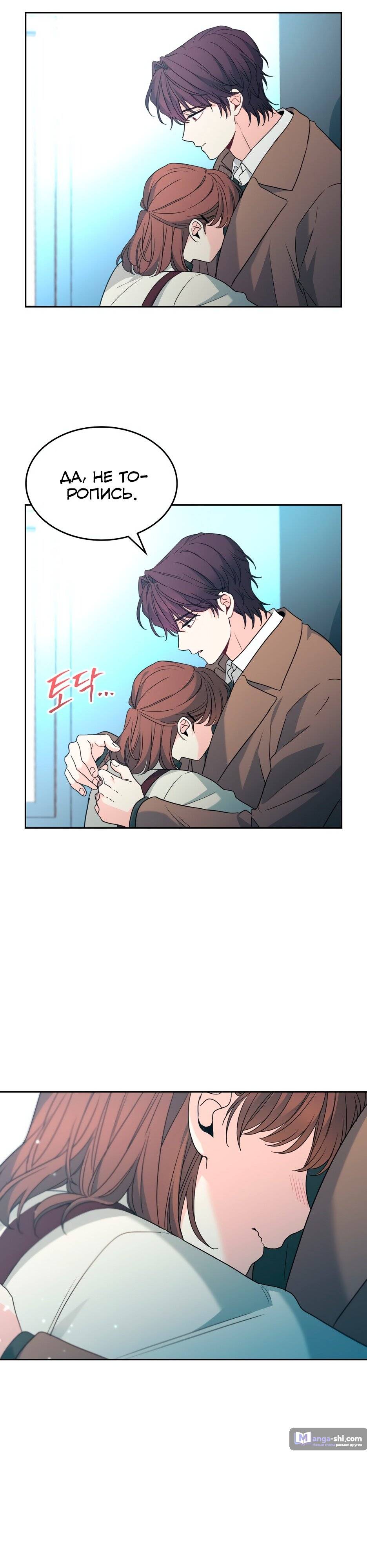 Страница 27 главы 202 манги Закон бессонницы / Inso's Law