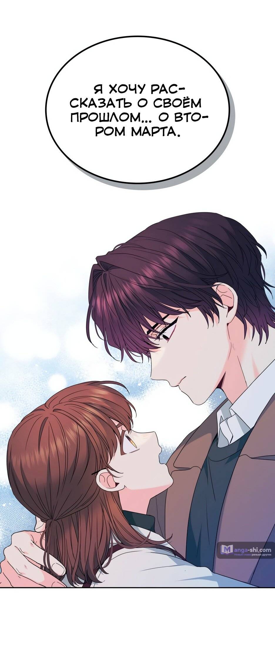 Страница 28 главы 202 манги Закон бессонницы / Inso's Law