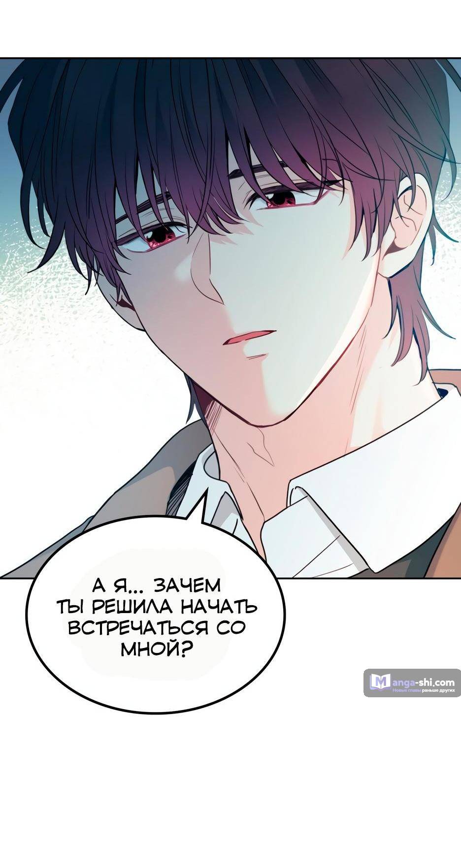 Страница 14 главы 203 манги Закон бессонницы / Inso's Law