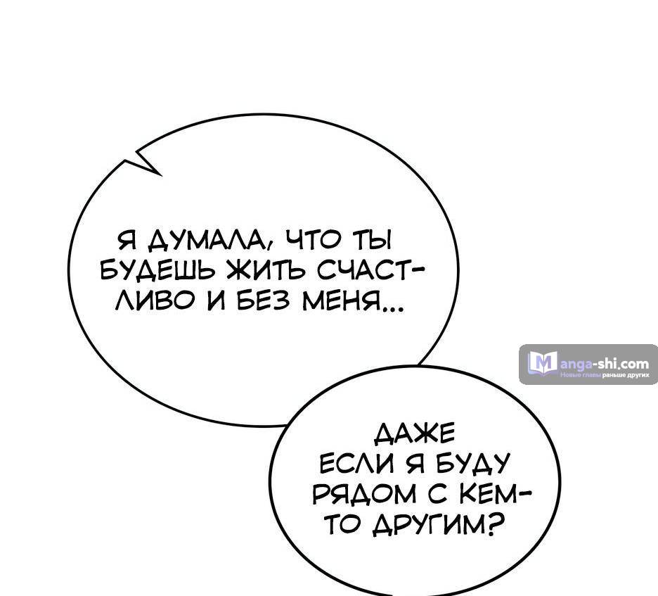 Страница 39 главы 203 манги Закон бессонницы / Inso's Law