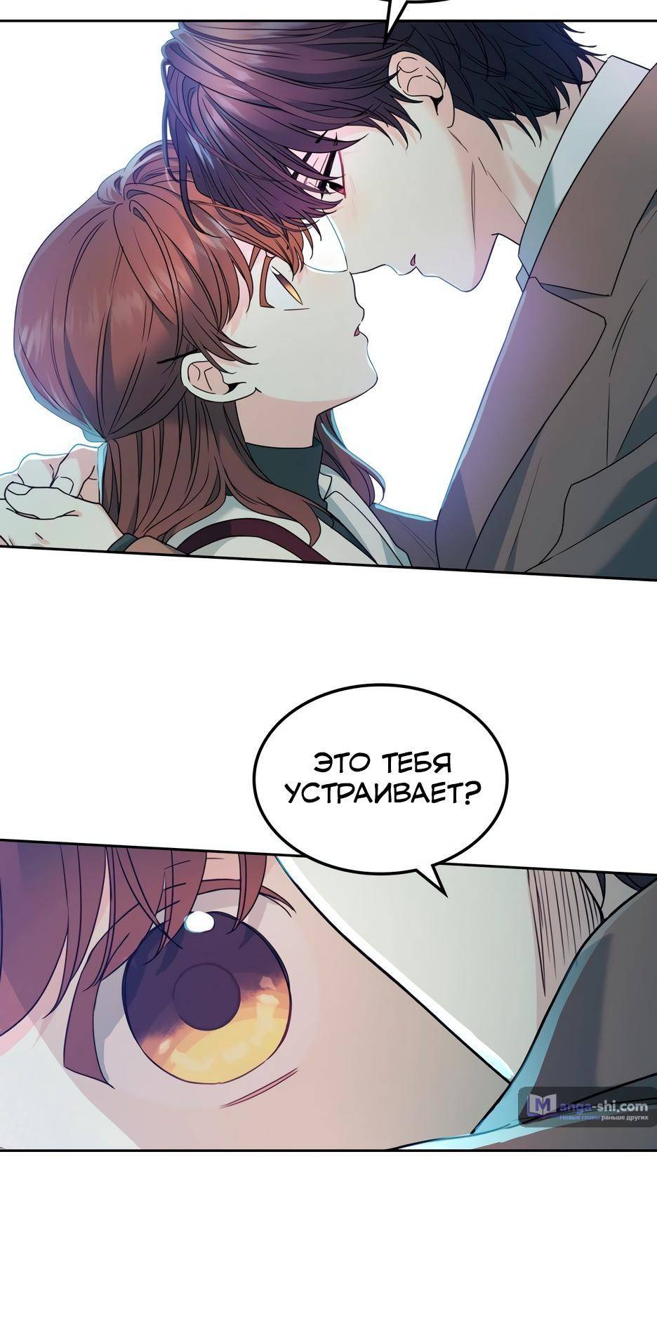 Страница 40 главы 203 манги Закон бессонницы / Inso's Law