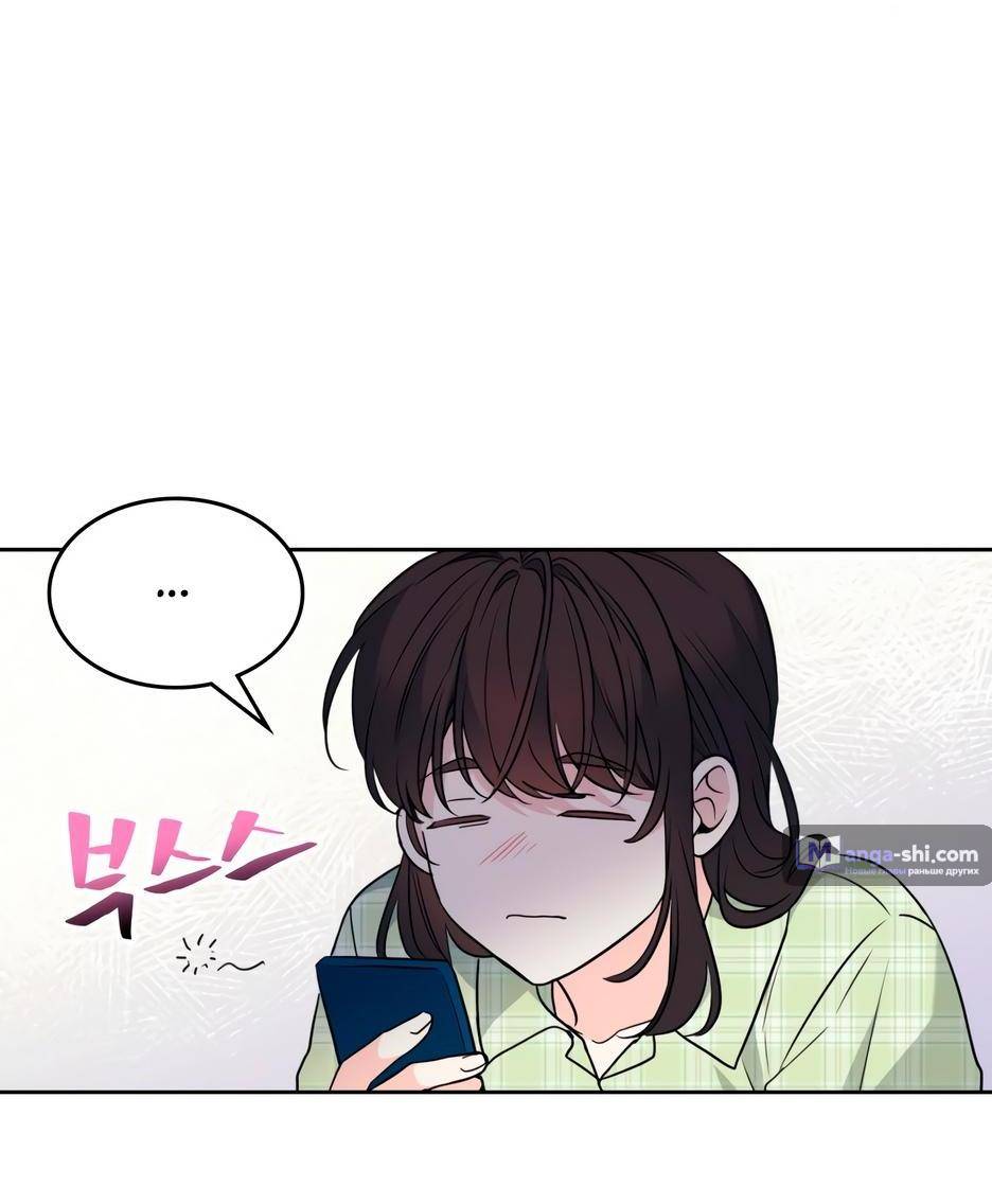 Страница 62 главы 203 манги Закон бессонницы / Inso's Law