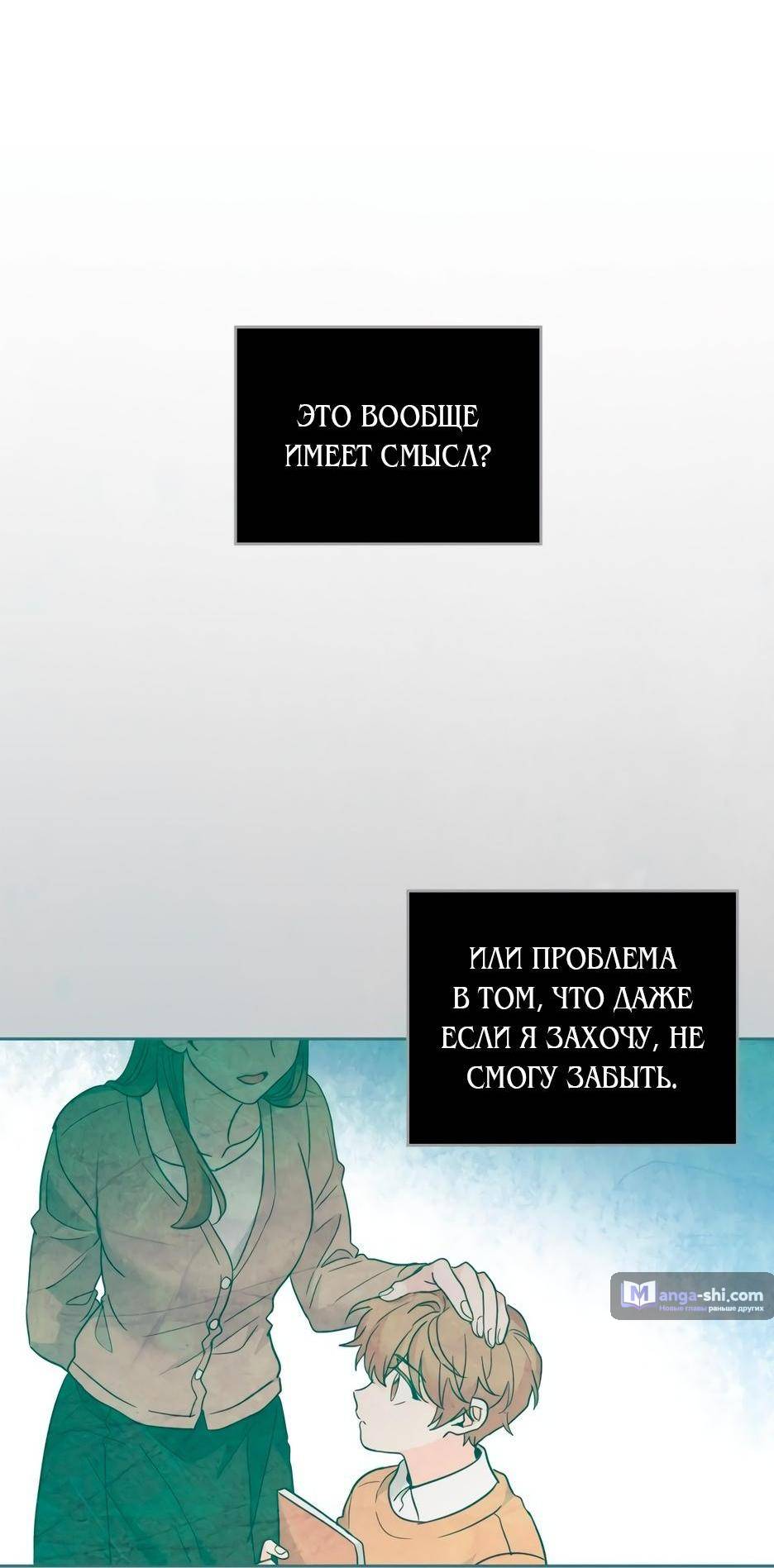 Страница 7 главы 206 манги Закон бессонницы / Inso's Law