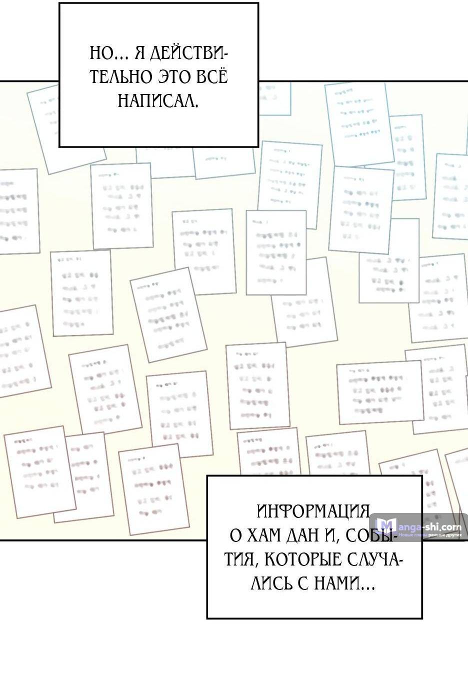 Страница 9 главы 206 манги Закон бессонницы / Inso's Law