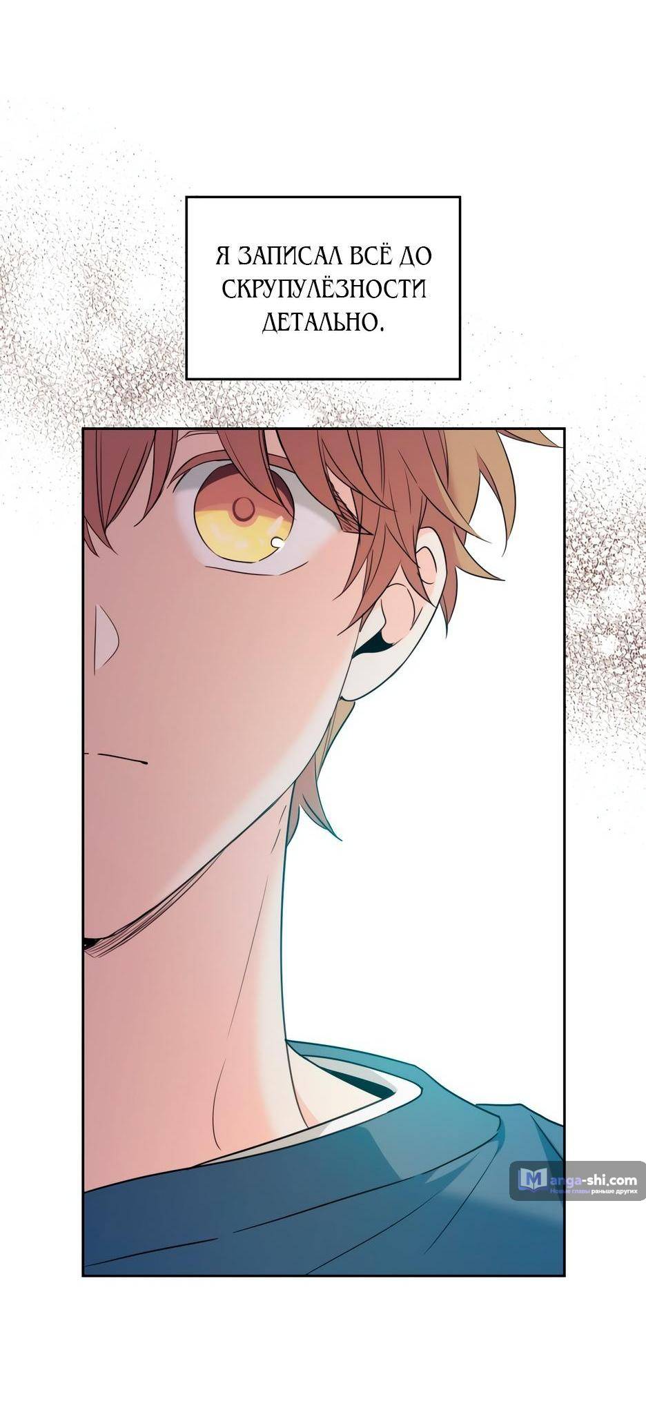 Страница 10 главы 206 манги Закон бессонницы / Inso's Law