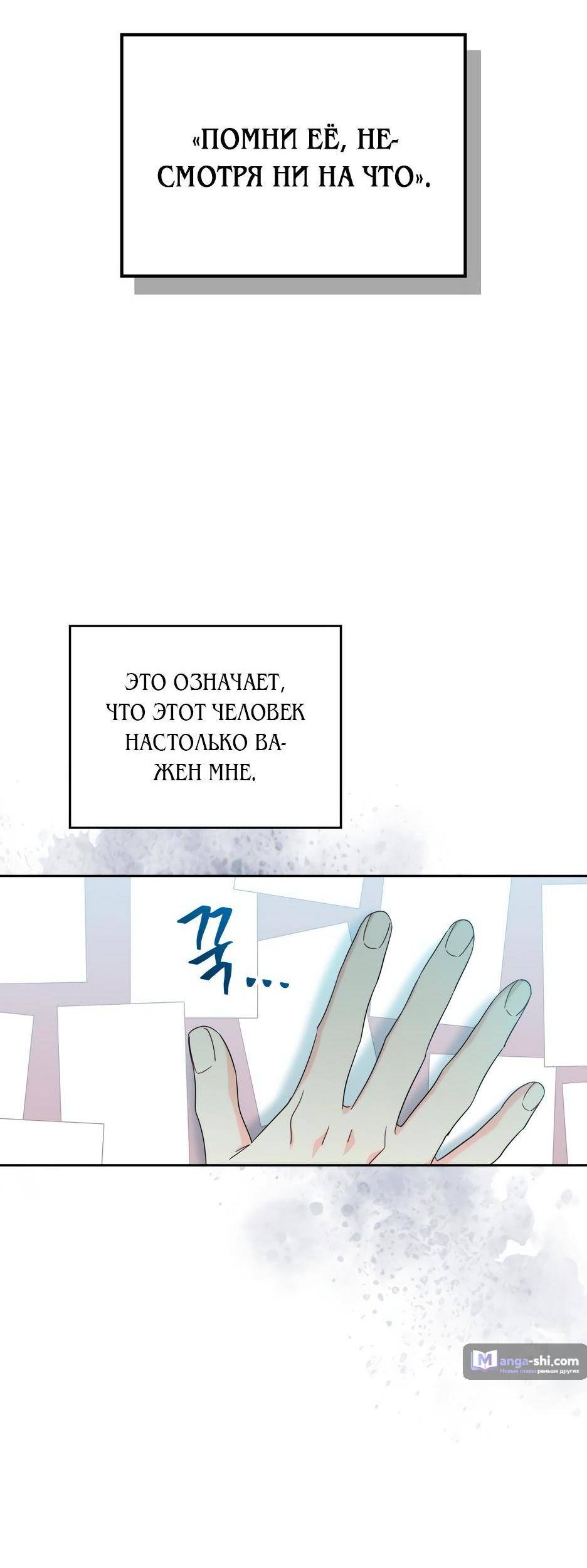 Страница 12 главы 206 манги Закон бессонницы / Inso's Law