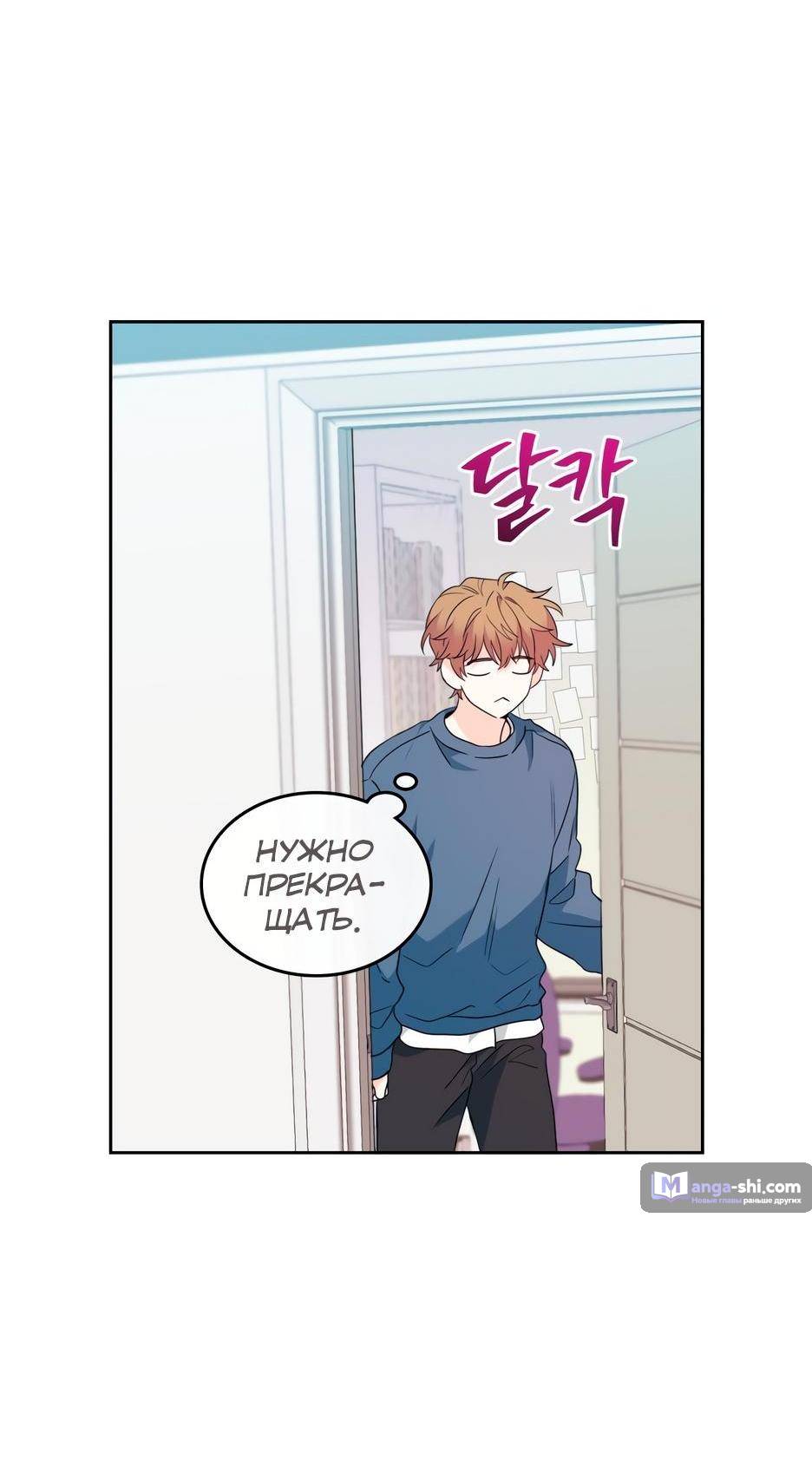 Страница 15 главы 206 манги Закон бессонницы / Inso's Law