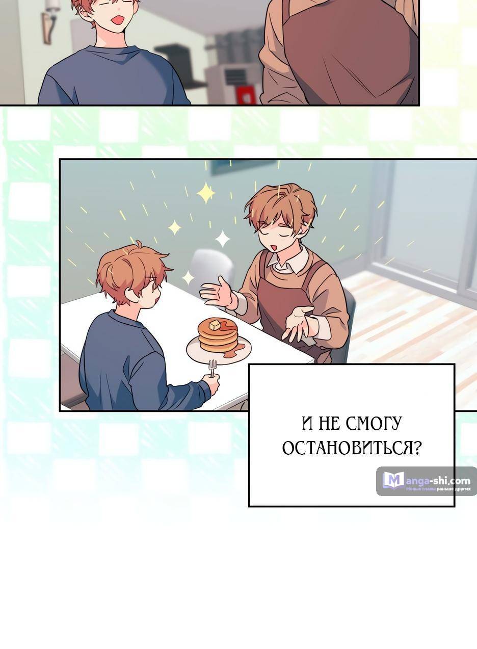 Страница 17 главы 206 манги Закон бессонницы / Inso's Law
