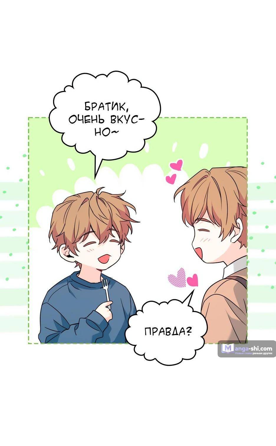 Страница 20 главы 206 манги Закон бессонницы / Inso's Law