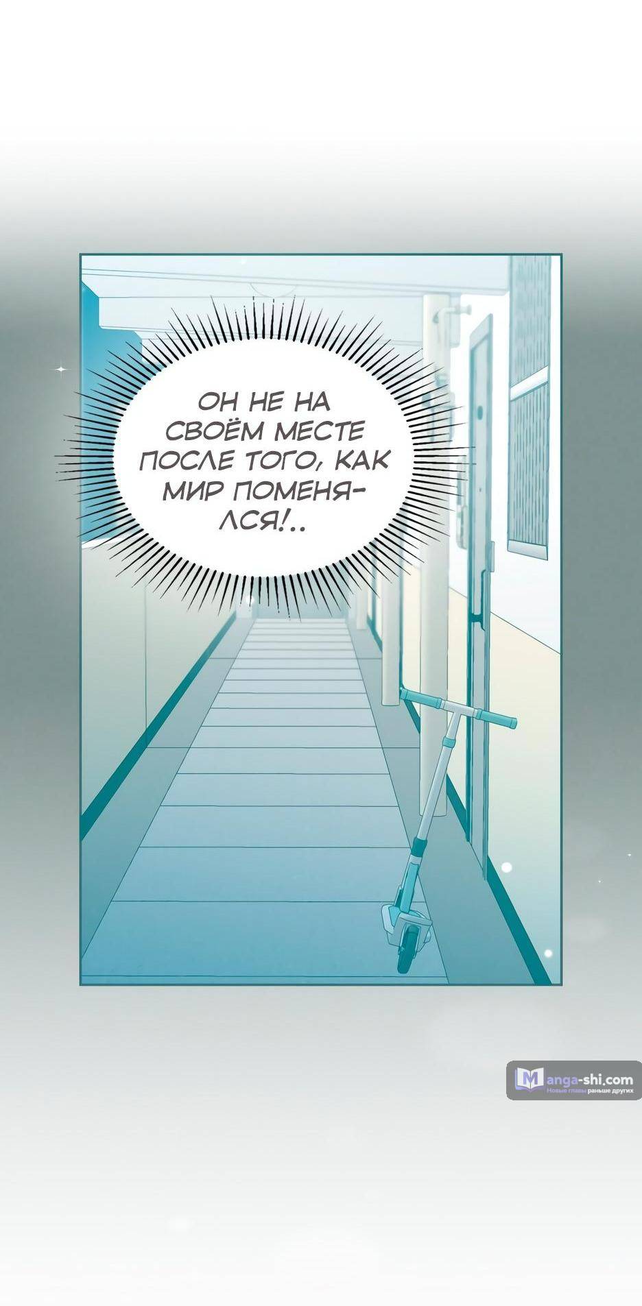 Страница 24 главы 206 манги Закон бессонницы / Inso's Law