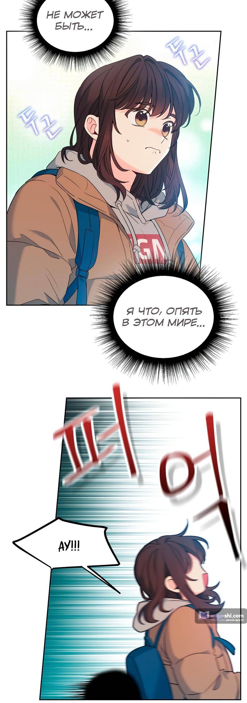 Страница 26 главы 206 манги Закон бессонницы / Inso's Law