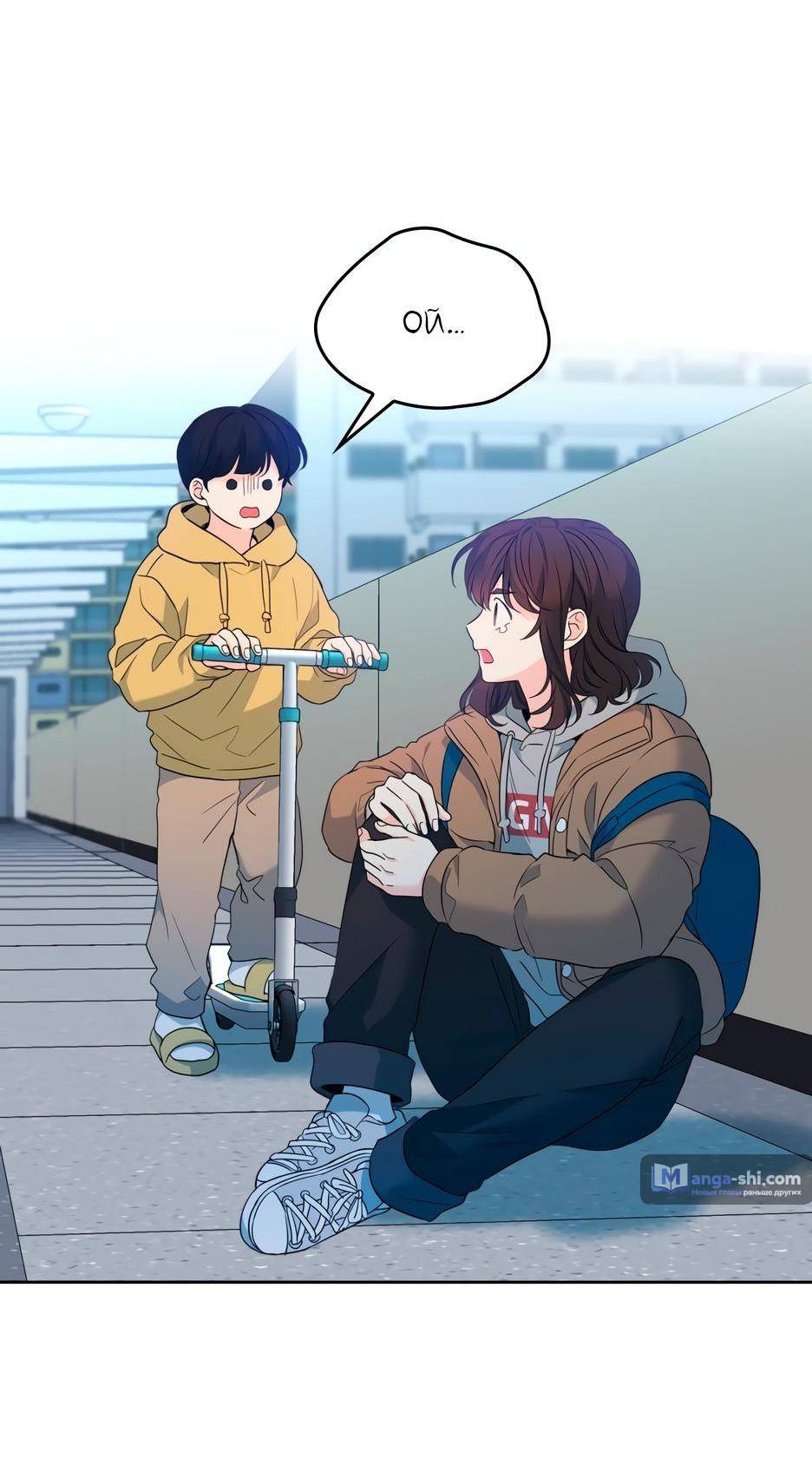 Страница 29 главы 206 манги Закон бессонницы / Inso's Law