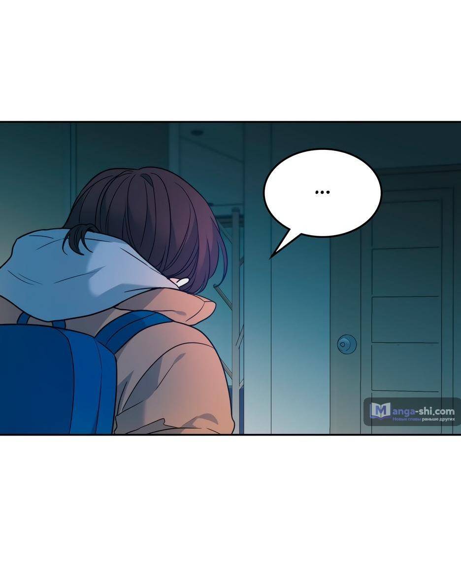 Страница 33 главы 206 манги Закон бессонницы / Inso's Law