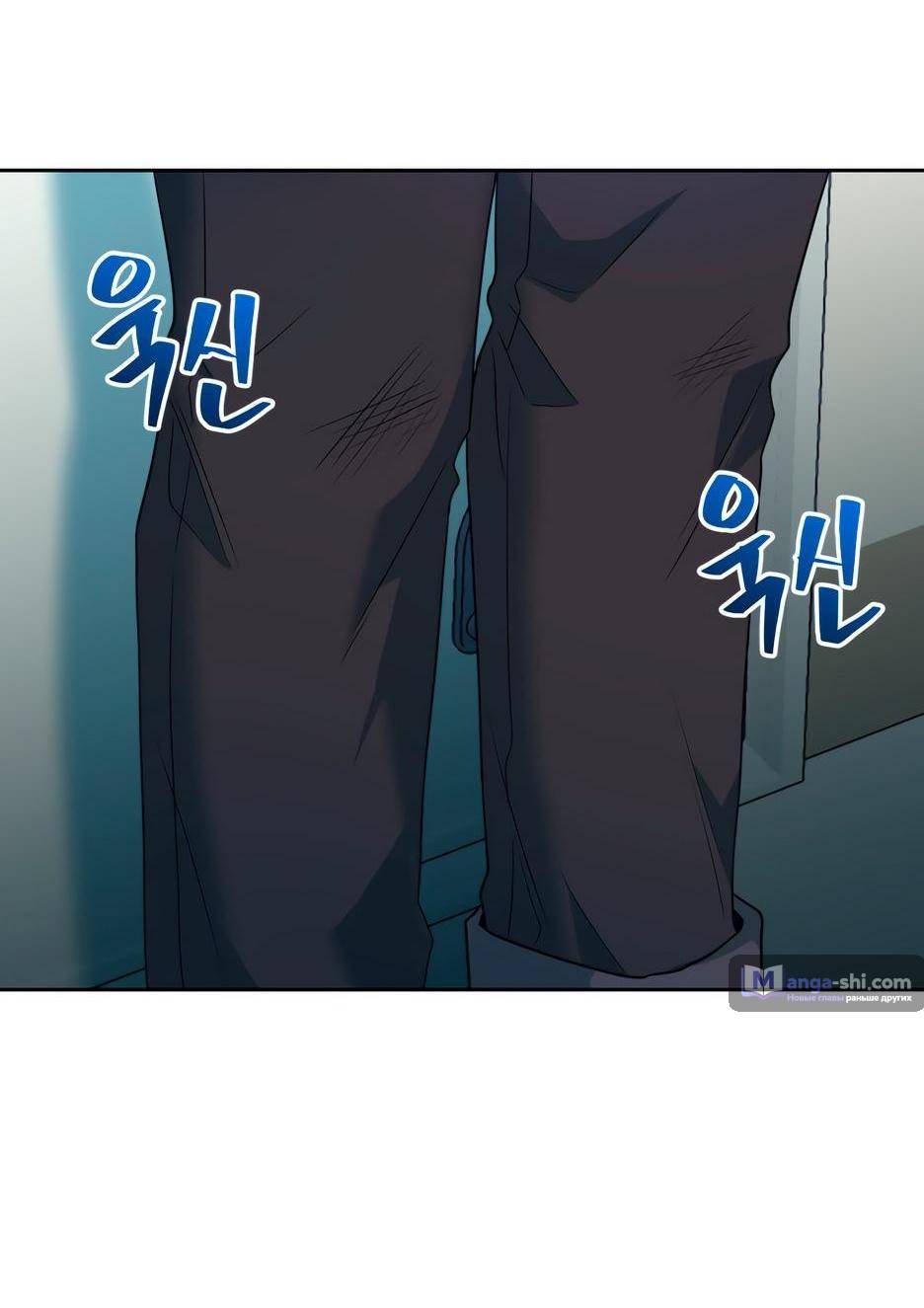 Страница 34 главы 206 манги Закон бессонницы / Inso's Law