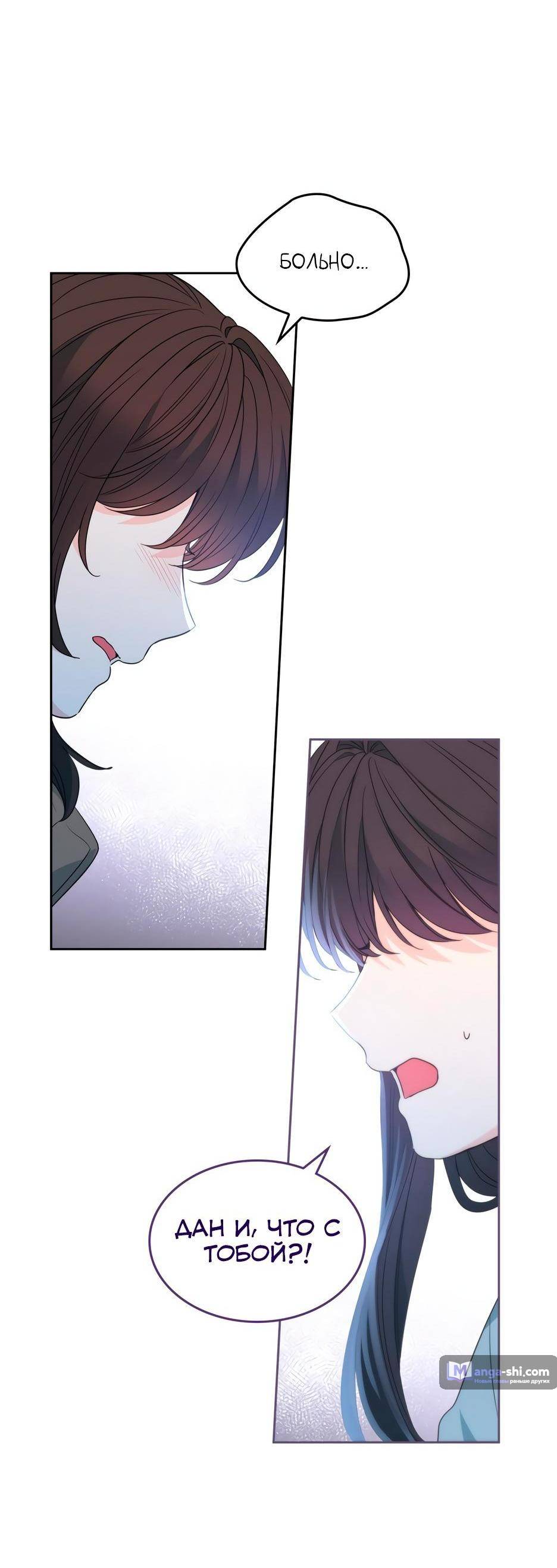 Страница 35 главы 206 манги Закон бессонницы / Inso's Law