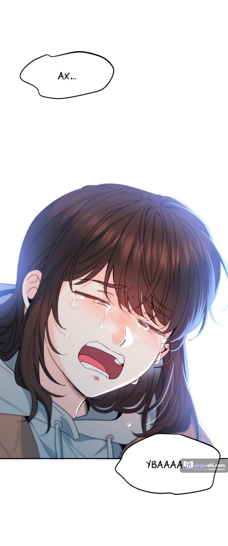 Страница 41 главы 206 манги Закон бессонницы / Inso's Law