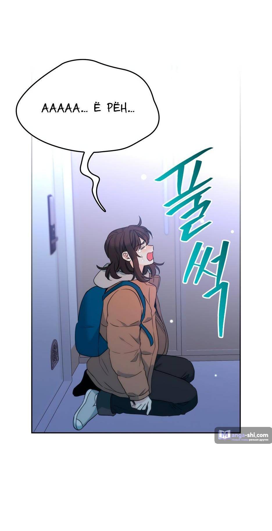 Страница 42 главы 206 манги Закон бессонницы / Inso's Law