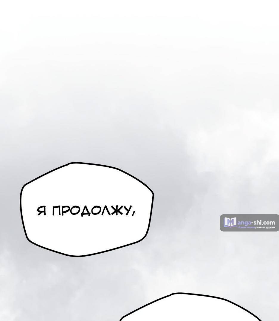 Страница 46 главы 206 манги Закон бессонницы / Inso's Law
