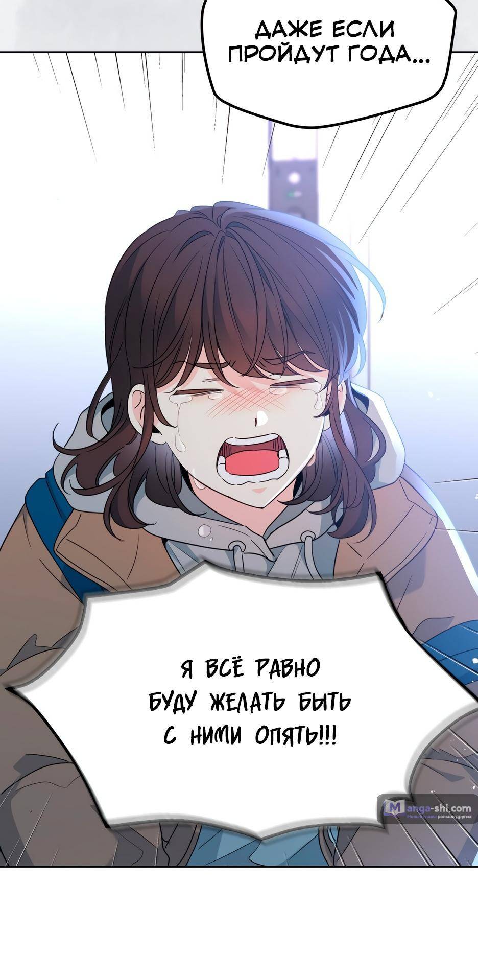 Страница 47 главы 206 манги Закон бессонницы / Inso's Law