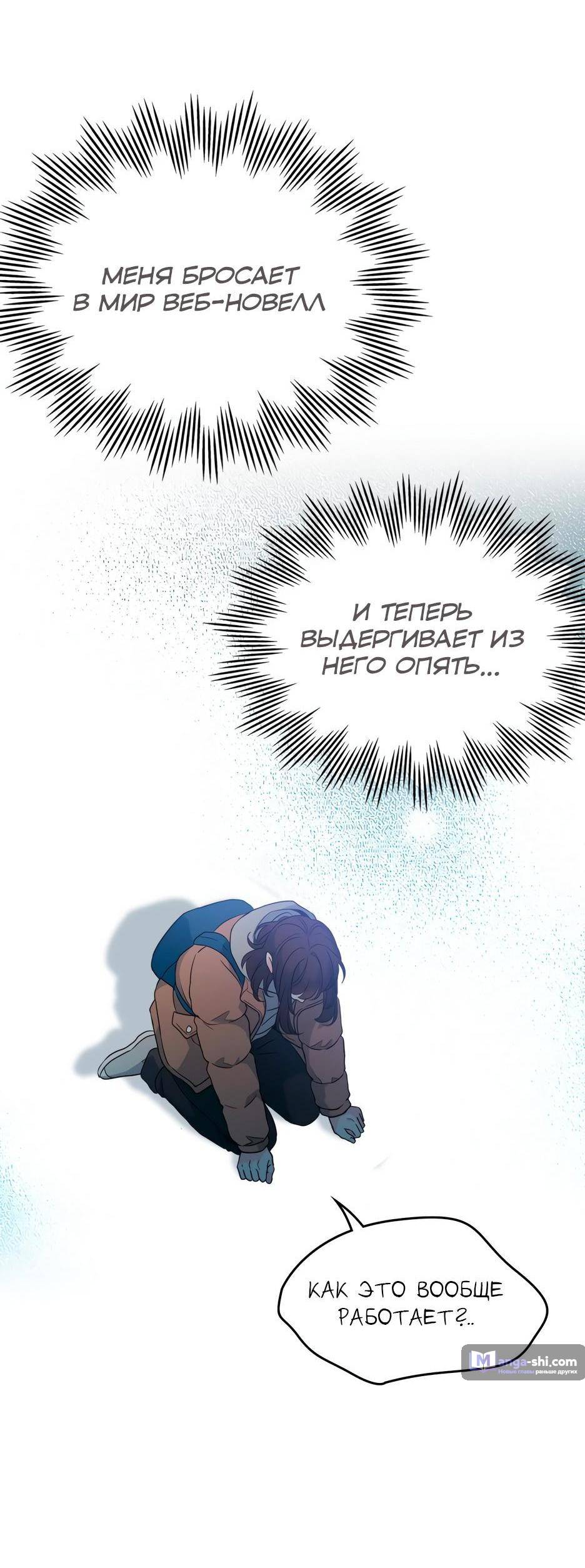 Страница 49 главы 206 манги Закон бессонницы / Inso's Law