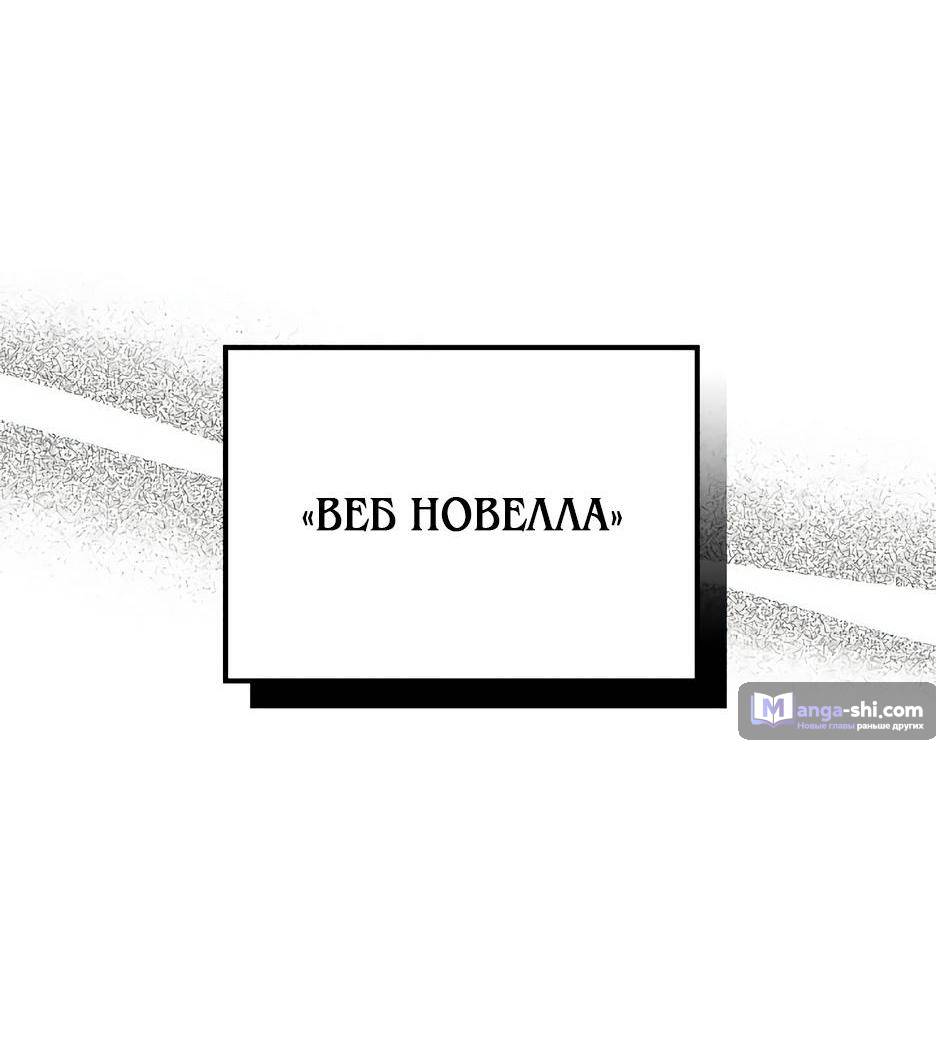 Страница 52 главы 206 манги Закон бессонницы / Inso's Law