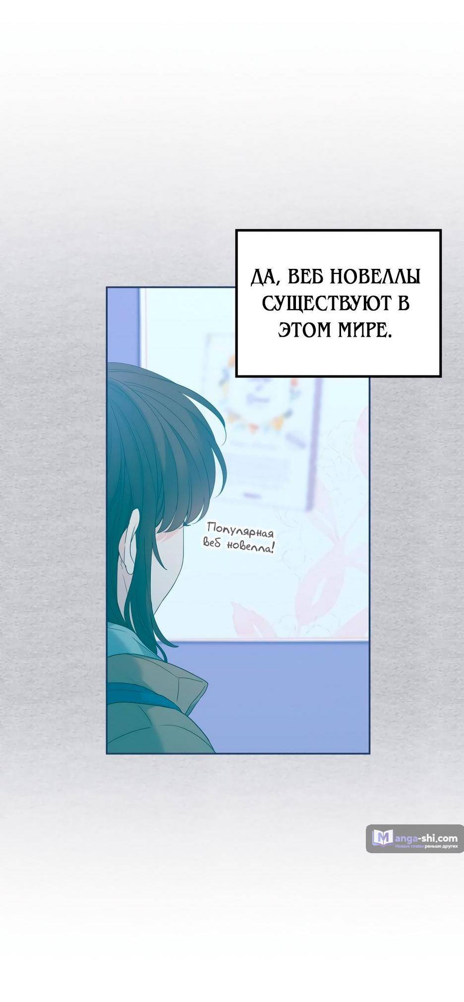 Страница 53 главы 206 манги Закон бессонницы / Inso's Law