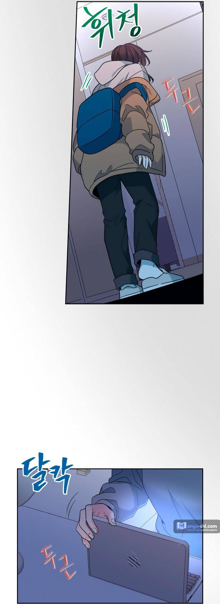 Страница 56 главы 206 манги Закон бессонницы / Inso's Law