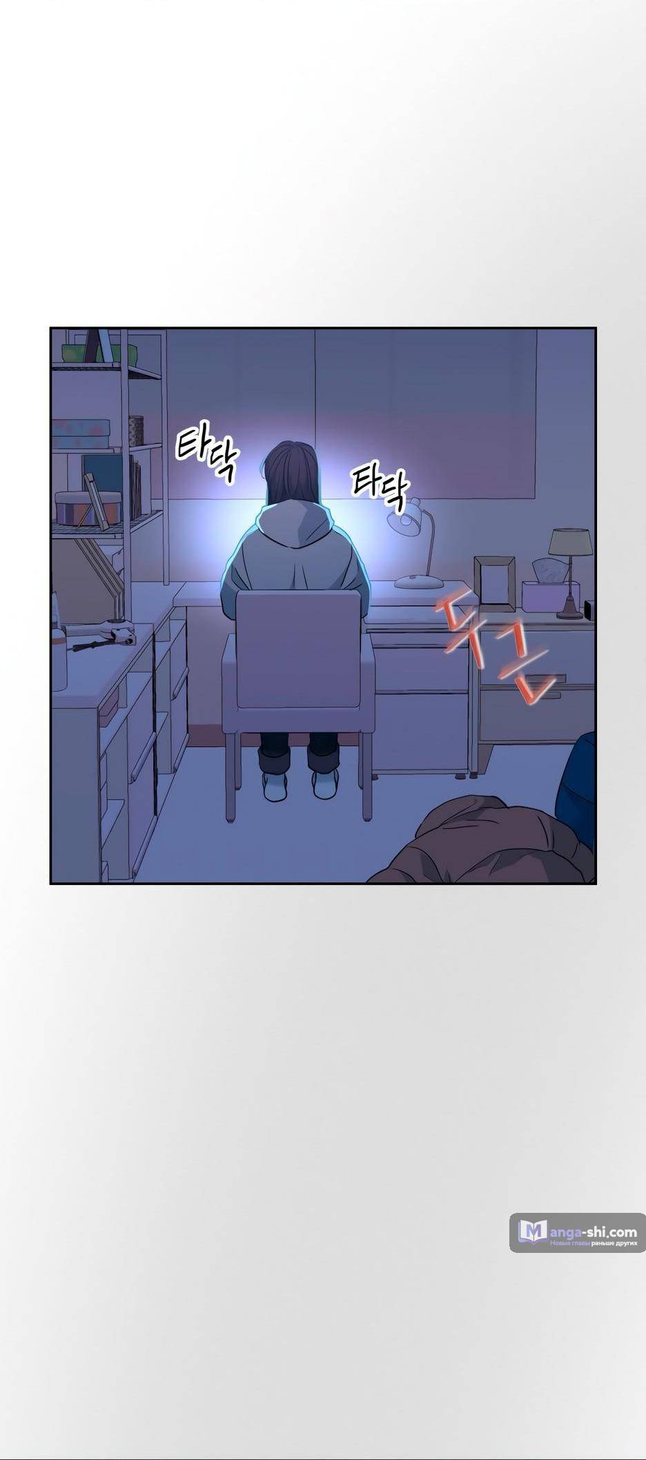 Страница 57 главы 206 манги Закон бессонницы / Inso's Law