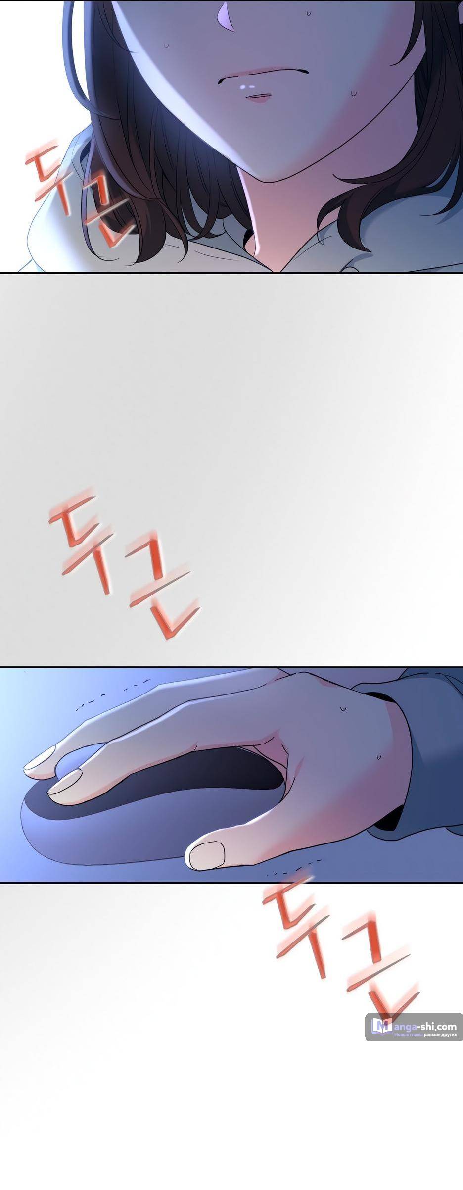 Страница 58 главы 206 манги Закон бессонницы / Inso's Law