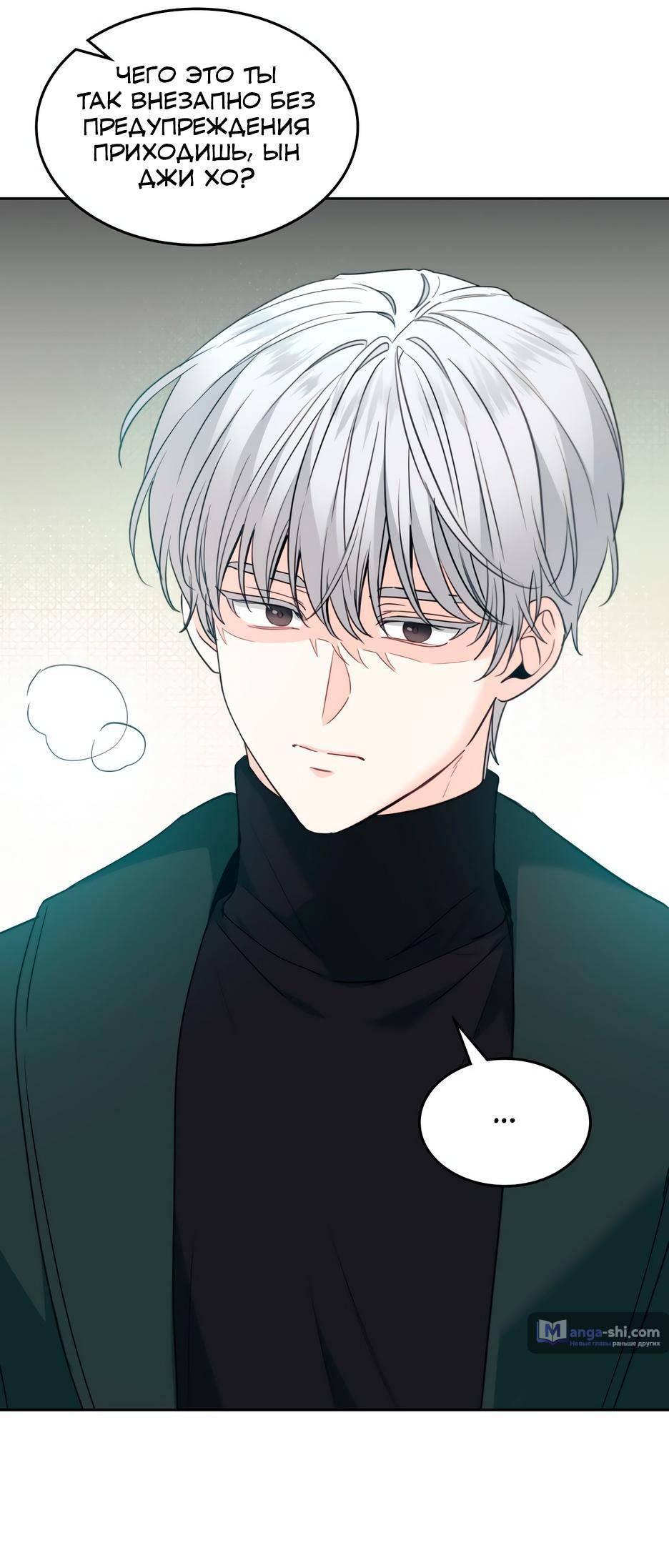 Страница 62 главы 206 манги Закон бессонницы / Inso's Law