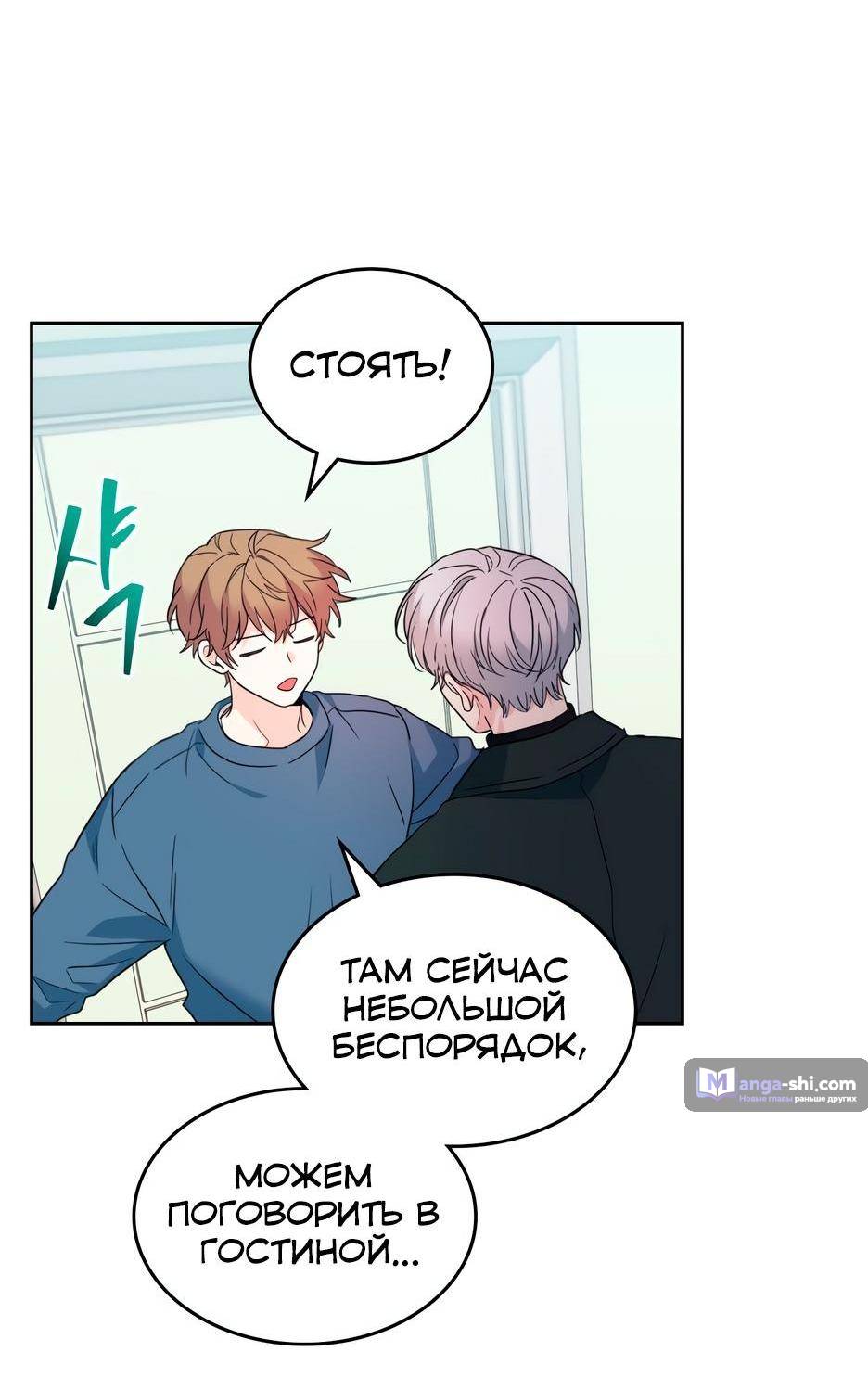 Страница 66 главы 206 манги Закон бессонницы / Inso's Law