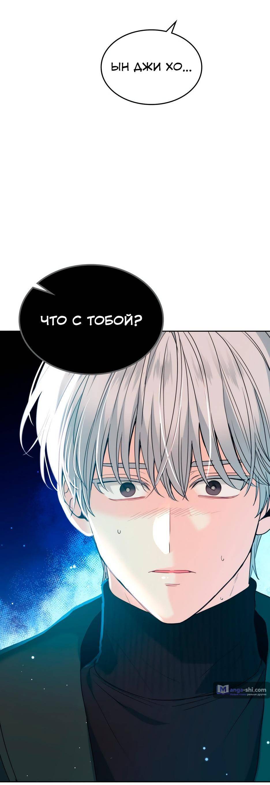 Страница 68 главы 206 манги Закон бессонницы / Inso's Law