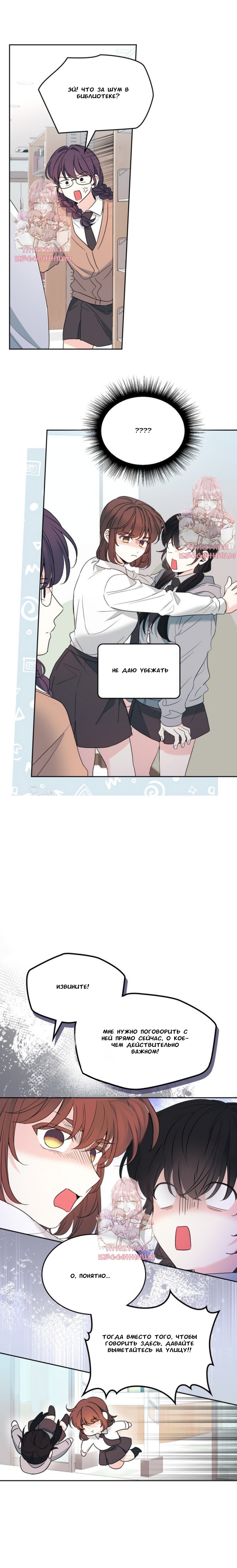 Страница 13 главы 255 манги Закон бессонницы / Inso's Law