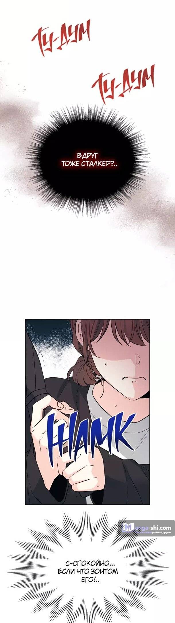 Страница 4 главы 182 манги Закон бессонницы / Inso's Law